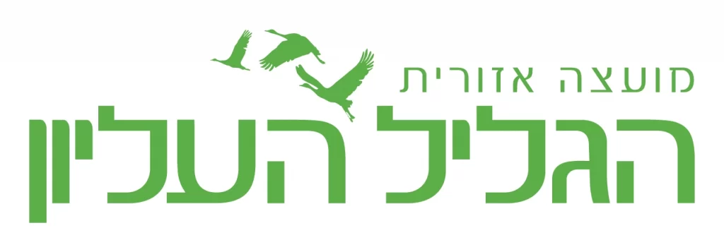 Upper galilee logo